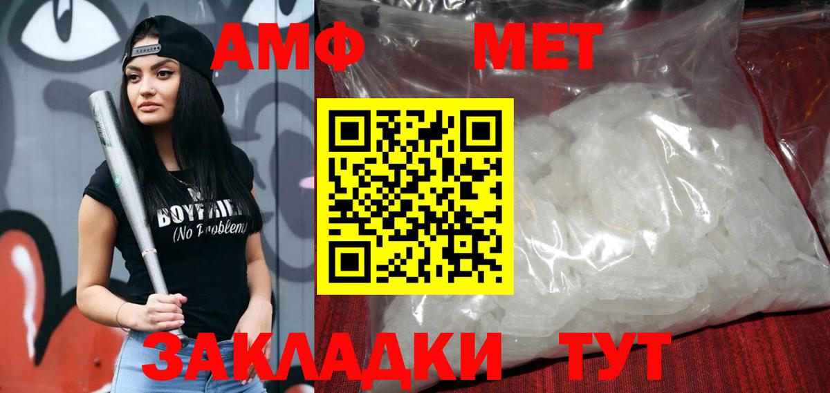 АМФ 97% Узловая