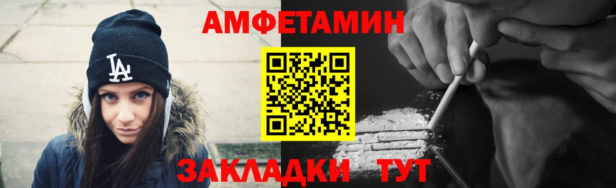 АМФ Premium  АМФЕТАМИН  Amphetamine  Вход с VPN  Узловая 