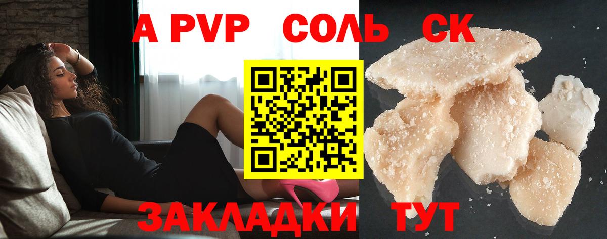 A-PVP СК Узловая