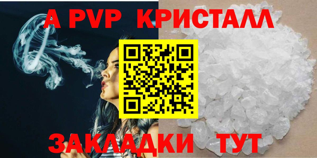 Alpha-PVP крисы CK  Альфа ПВП кристаллы  Узловая  Alpha-PVP СК КРИС  Вход с VPN 