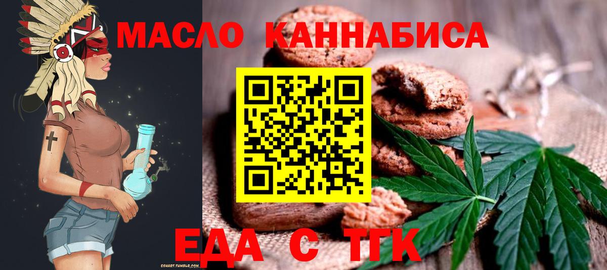 Узловая  Печенье с ТГК конопля  Вход с VPN 