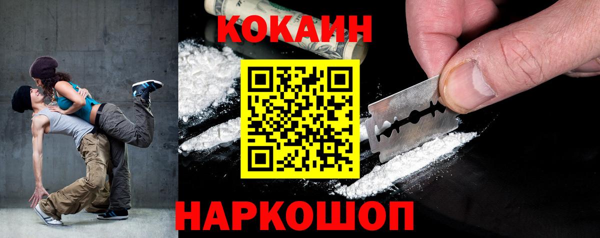 COCAIN Перу  Вход с VPN  COCAIN VHQ  Узловая 