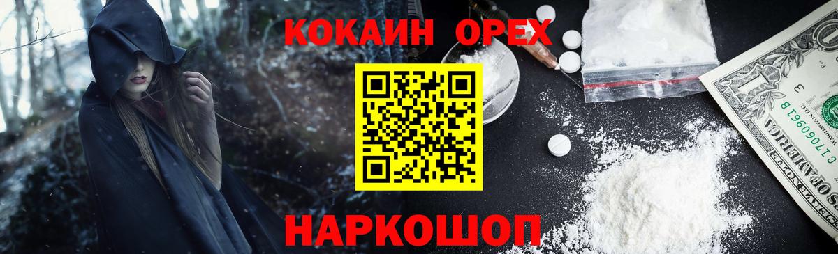 COCAIN Columbia Узловая