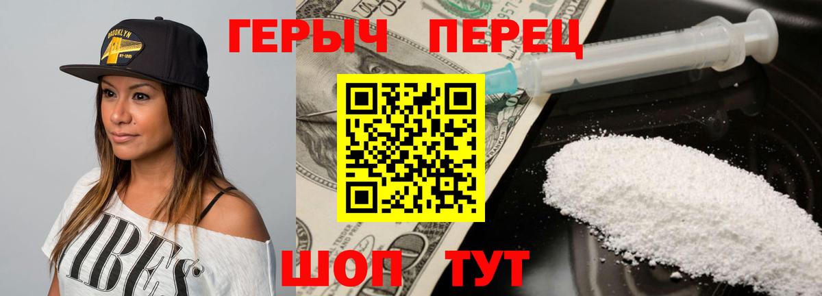 Узловая  Героин  Вход с VPN  ГЕРОИН Heroin 