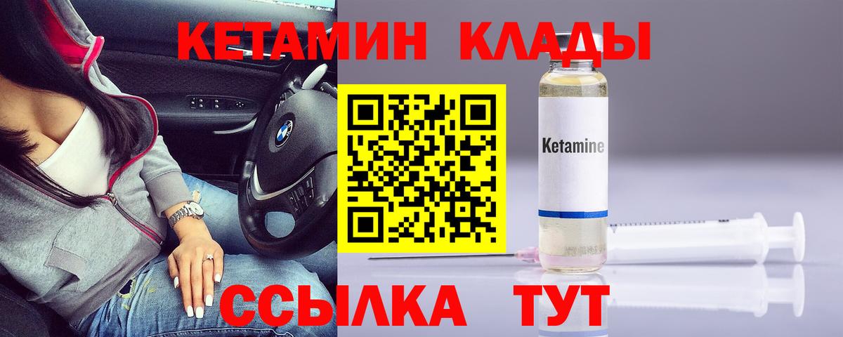 Кетамин ketamine  Кетамин VHQ  Узловая  Вход с VPN 