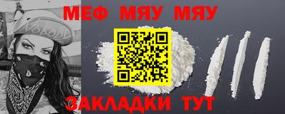 мяу мяу мука Нарткала