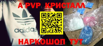 a pvp Наро-Фоминск