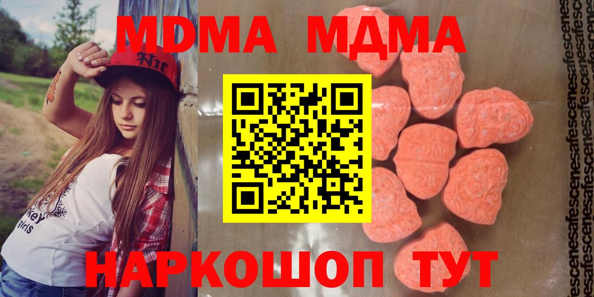 MDMA кристаллы  МДМА crystal  Узловая  Вход с VPN 