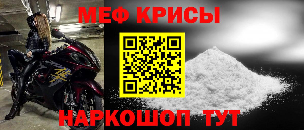 Узловая  Меф VHQ  Мефедрон кристаллы  где купить   Вход с VPN 
