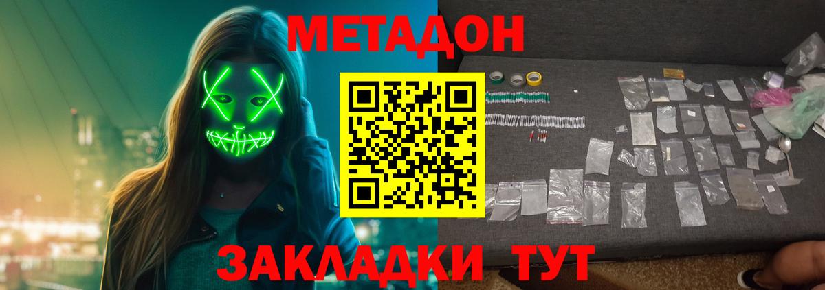 МЕТАДОН белоснежный  нарко площадка как зайти  Узловая  Метадон кристалл  Вход с VPN 